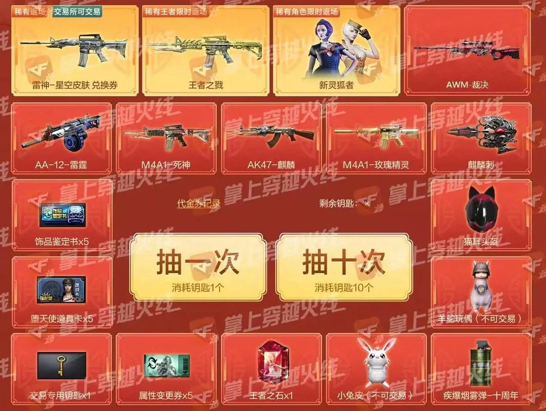 灵狐者X永久版怎么获得？最新获取方法分享