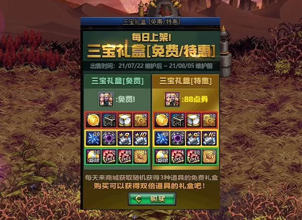 灵界之石兑换攻略:快速获得并兑换实用道具 灵界之石兑换攻略:快速获得并兑换实用道具