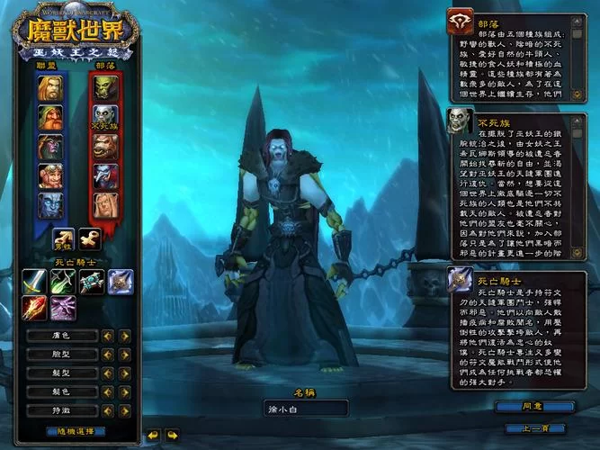 灵界打击雕文选择推荐：玩转魔兽世界死亡骑士