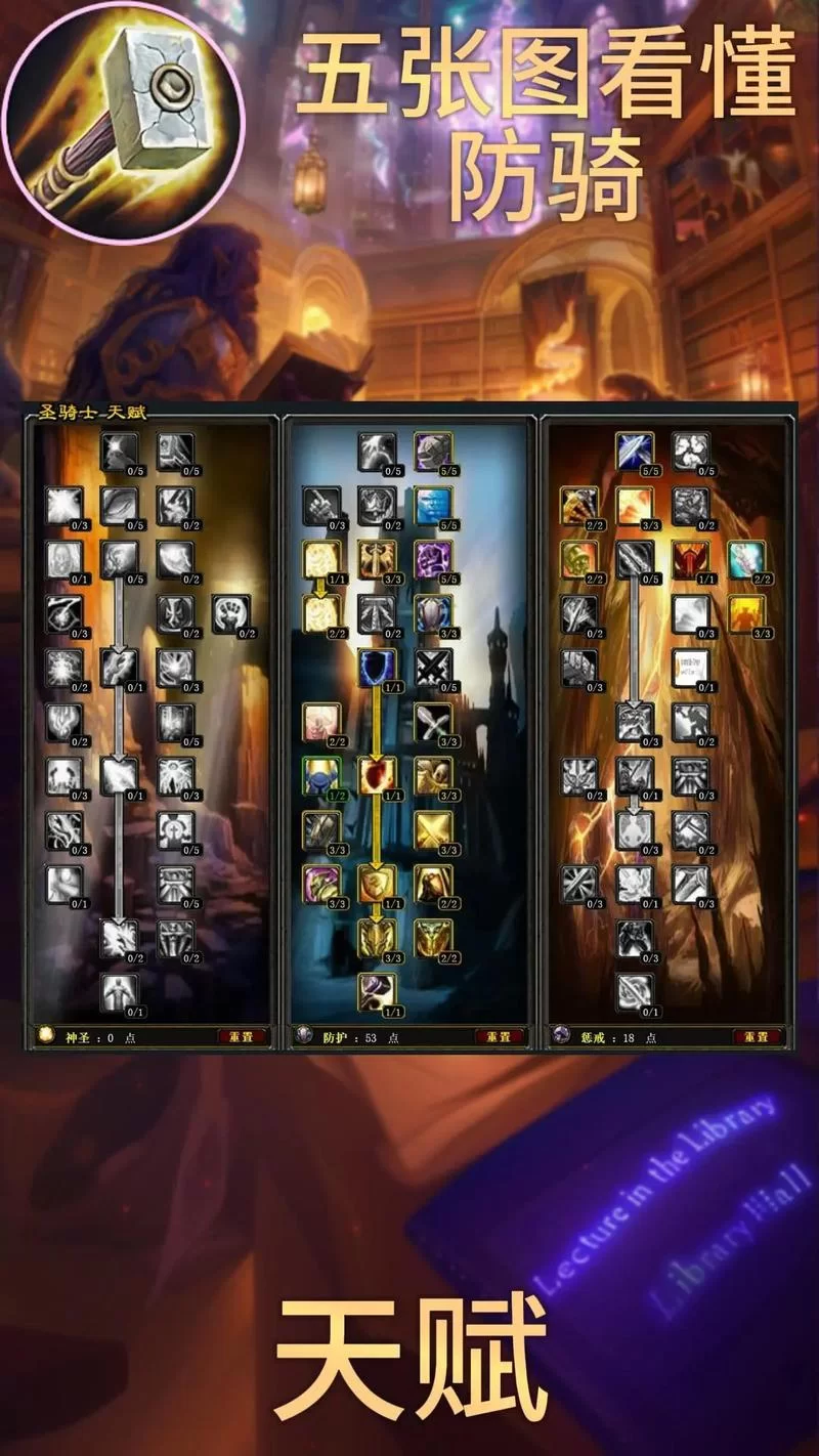 灵界打击雕文选择推荐：玩转魔兽世界死亡骑士