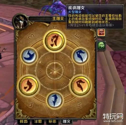 灵界打击雕文选择推荐：玩转魔兽世界死亡骑士