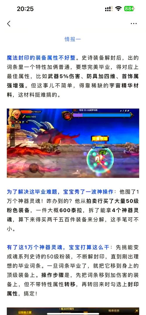 灵魂之石获取攻略：正义徽章兑换还是BOSS掉落？