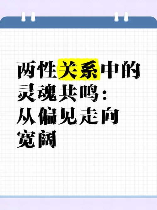灵魂共鸣是什么意思?揭秘灵魂共鸣的真正含义 灵魂共鸣是什么意思?揭秘灵魂共鸣的真正含义
