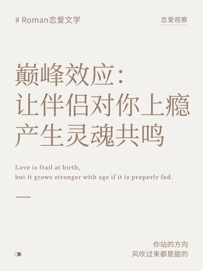 灵魂共鸣是什么意思？揭秘灵魂共鸣的真正含义