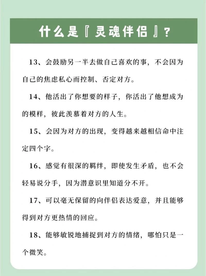 灵魂共鸣是什么意思？揭秘灵魂共鸣的真正含义