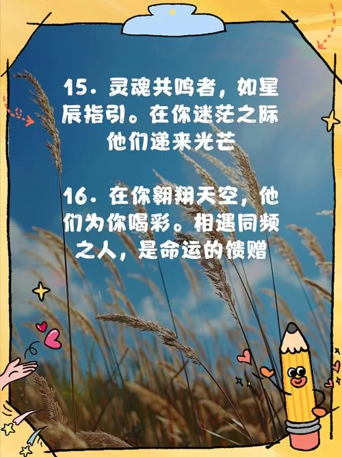 灵魂共鸣是什么意思?揭秘灵魂共鸣的真正含义 灵魂共鸣是什么意思?揭秘灵魂共鸣的真正含义