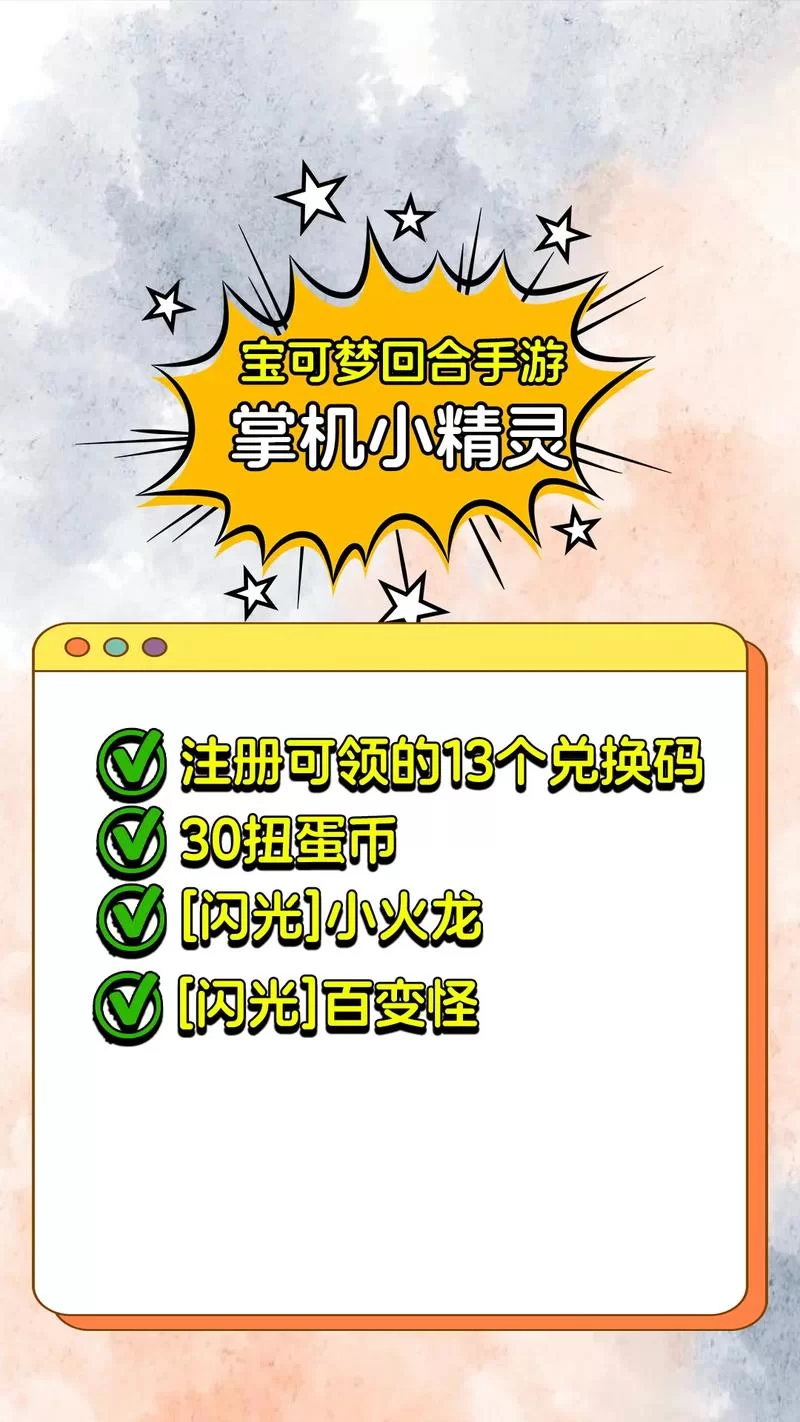 灵魂宝戒兑换码活动：海量资源等你来兑换