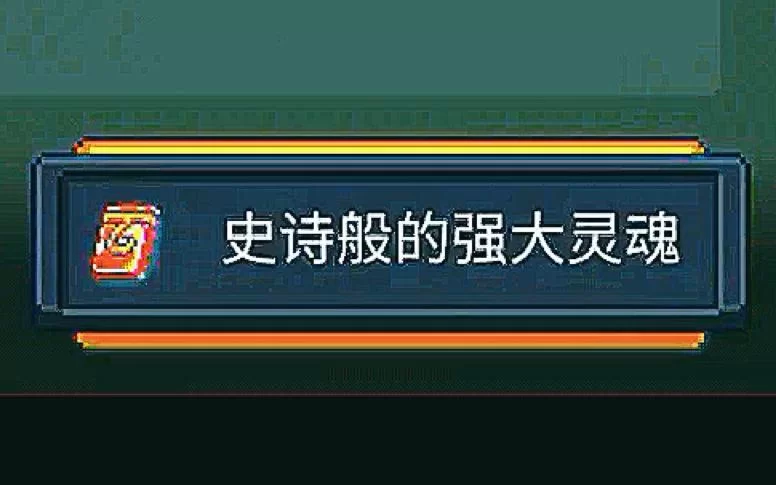 灵魂激流获取攻略：新手也能轻松学会的步骤