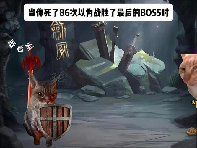 灵魂烘炉老二难打？教你轻松战胜BOSS