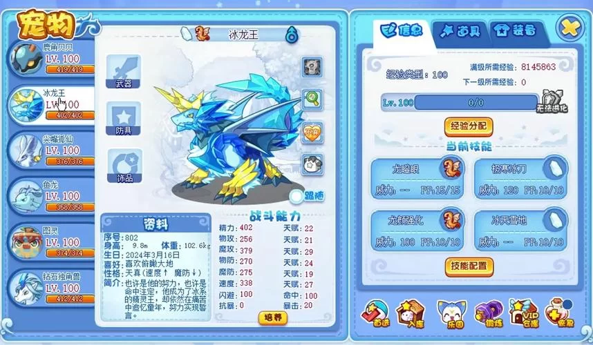 灵魂粘合剂：洛克王国宠物强化必备道具，轻松获取方法