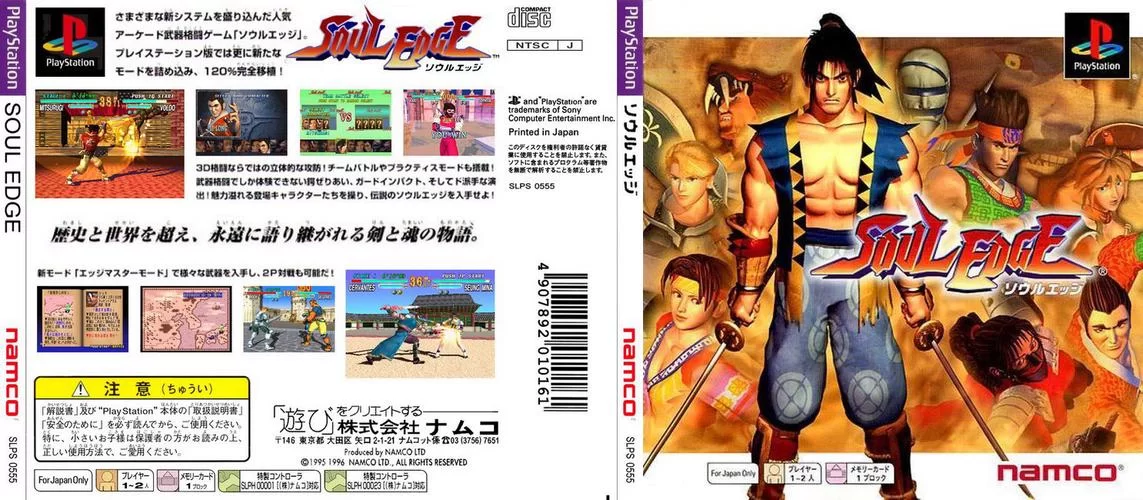 灵魂能力5:那些年我们一起玩的格斗游戏回忆! 灵魂能力5:那些年我们一起玩的格斗游戏回忆!