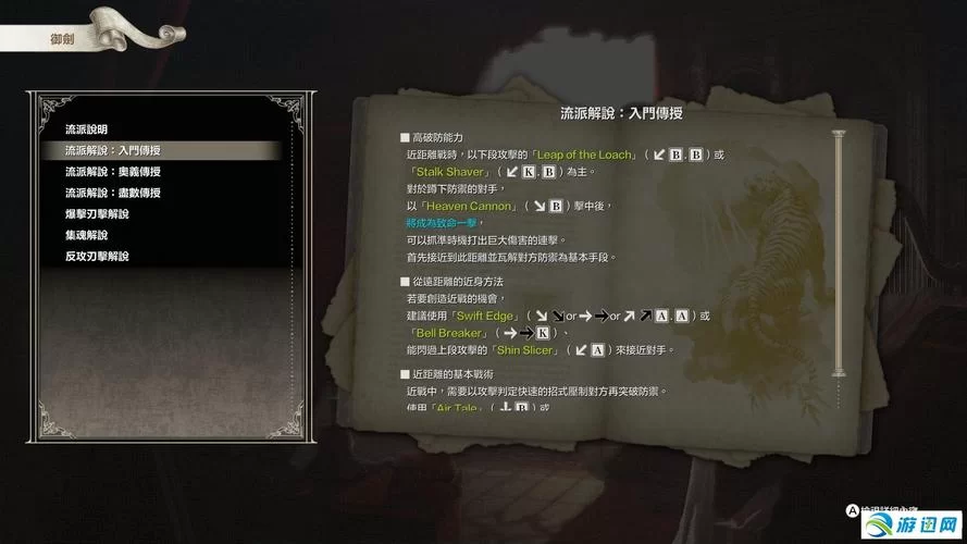 灵魂能力6新手入门指南：快速上手技巧全攻略