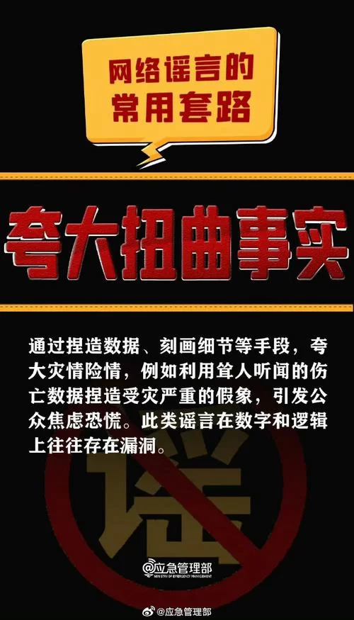 灾难性视频停止播放，避免造成二次伤害