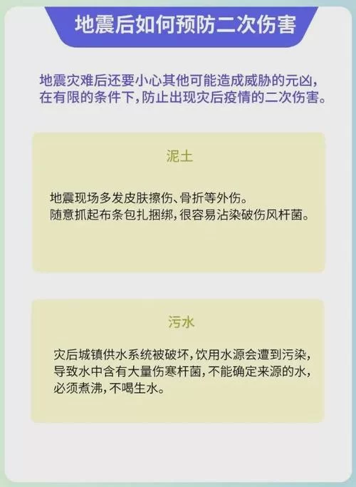 灾难性视频停止播放，避免造成二次伤害