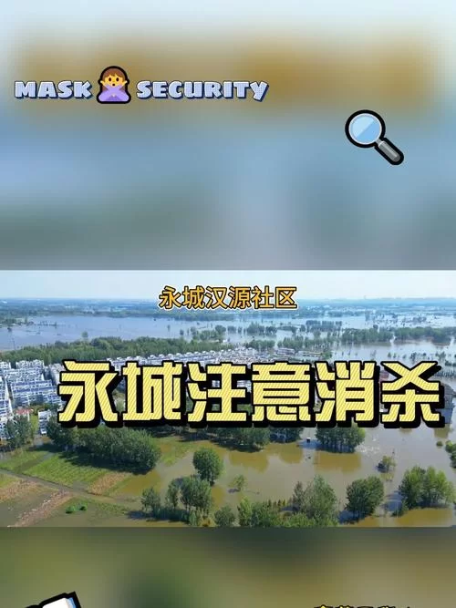 灾难性视频停止播放，避免造成二次伤害