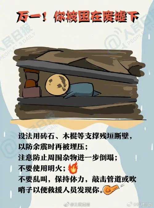 灾难来临前的征兆：学会识别才能自救