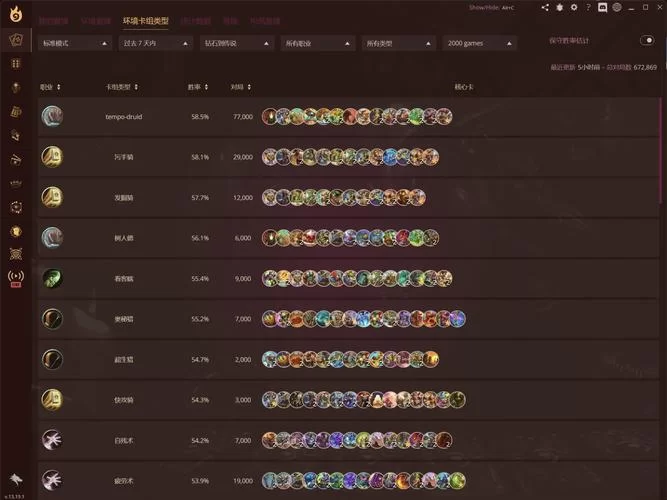 炉石乱斗最佳拍档：高胜率卡组推荐及详细玩法解析