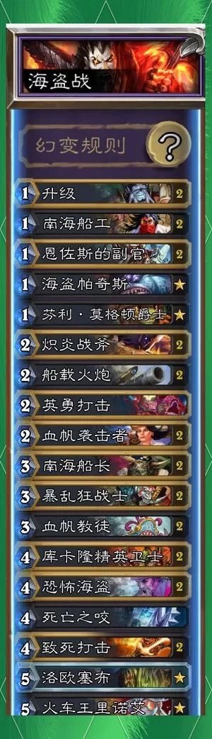 炉石乱斗最佳拍档：高胜率卡组推荐及详细玩法解析