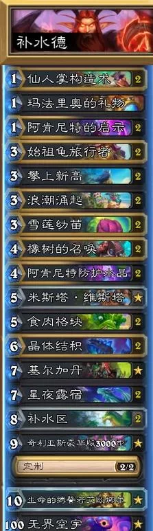 炉石乱斗最佳拍档：高胜率卡组推荐及详细玩法解析