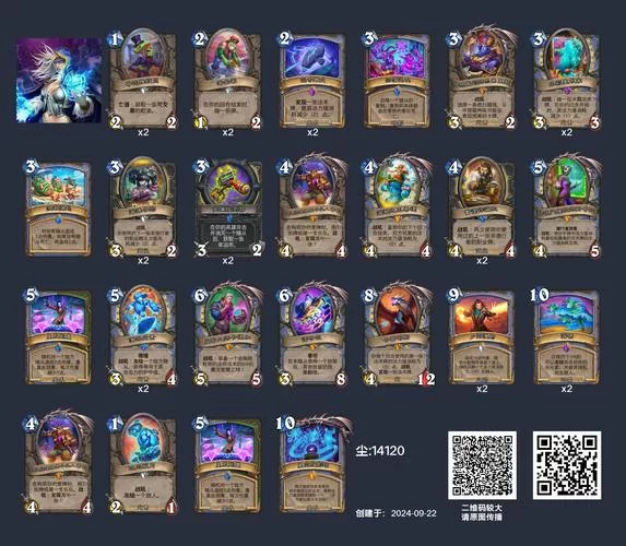 炉石乱斗最佳拍档：高胜率卡组推荐及详细玩法解析