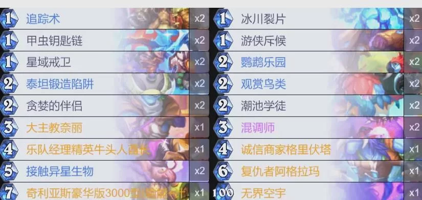 炉石乱斗最强卡组：大神玩家分享高胜率卡组，助你登顶！