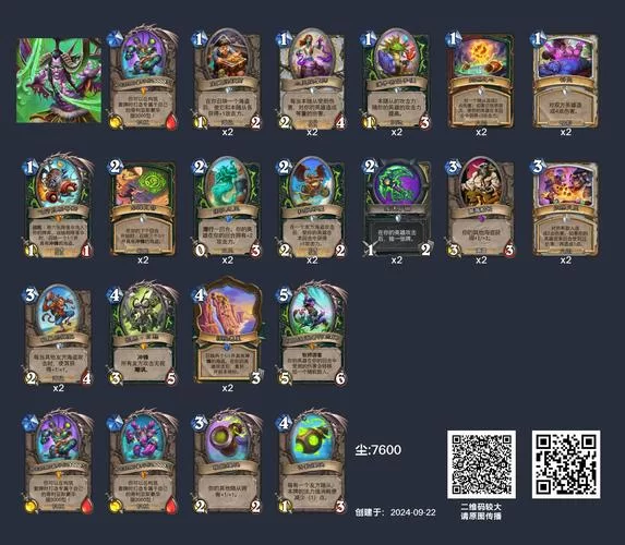 炉石乱斗最强卡组：大神玩家分享高胜率卡组，助你登顶！