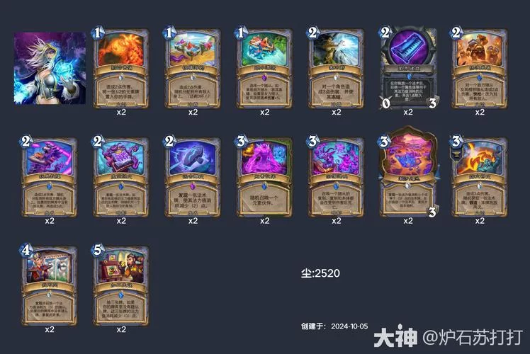 炉石乱斗最强卡组：大神玩家分享高胜率卡组，助你登顶！