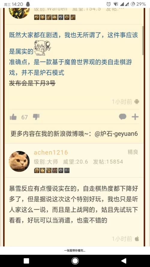 炉石传说总是闪退？教你几招轻松解决！