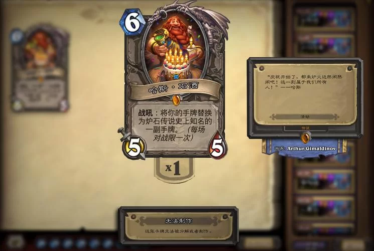 炉石传说总是闪退？教你几招轻松解决！