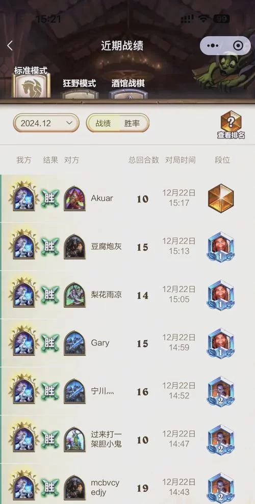 炉石传说排行榜怎么看？最新排名一览