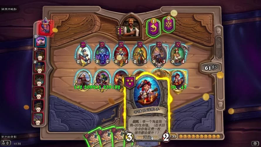 炉石传说新卡海盗帕奇斯：实战效果及优劣势分析