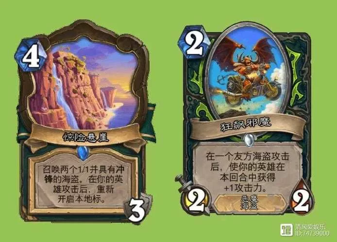 炉石传说新卡海盗帕奇斯：实战效果及优劣势分析