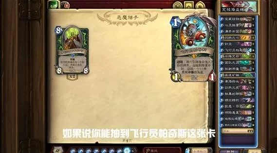 炉石传说新卡海盗帕奇斯：实战效果及优劣势分析