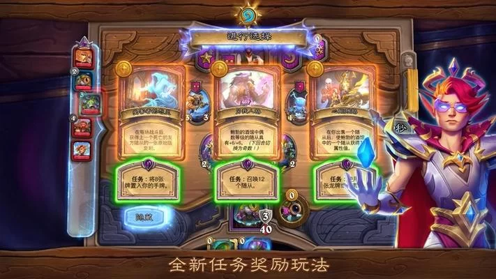 炉石传说日服不存在？玩日文语音包亚服就够了！