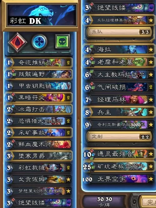 炉石传说曼科里克：贫瘠之地的传说人物