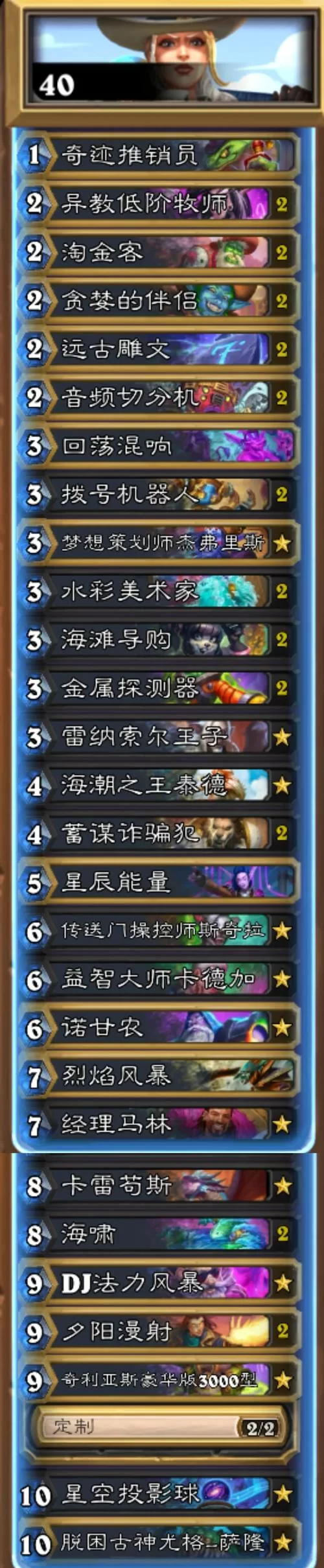 炉石传说段位提升技巧：告别低分段，轻松上分！