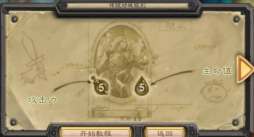 炉石传说段位提升技巧：告别低分段，轻松上分！