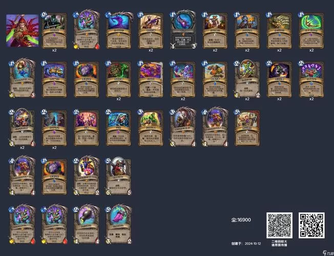 炉石传说游戏：卡牌策略与竞技对决的完美结合