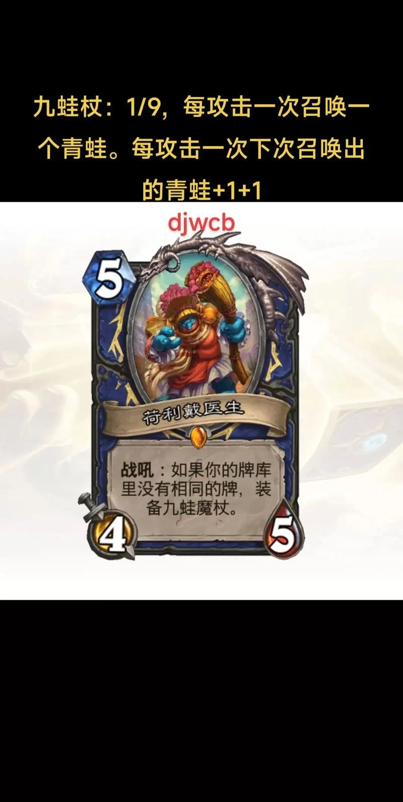 炉石传说游戏：卡牌策略与竞技对决的完美结合