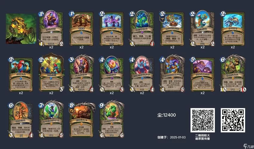 炉石传说游戏：卡牌策略与竞技对决的完美结合