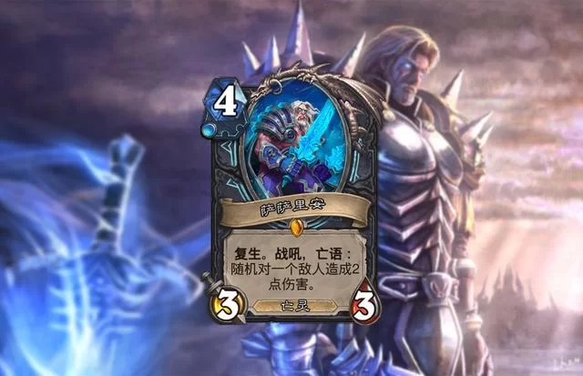 炉石传说炉边聚会：巫妖王来袭，等你挑战