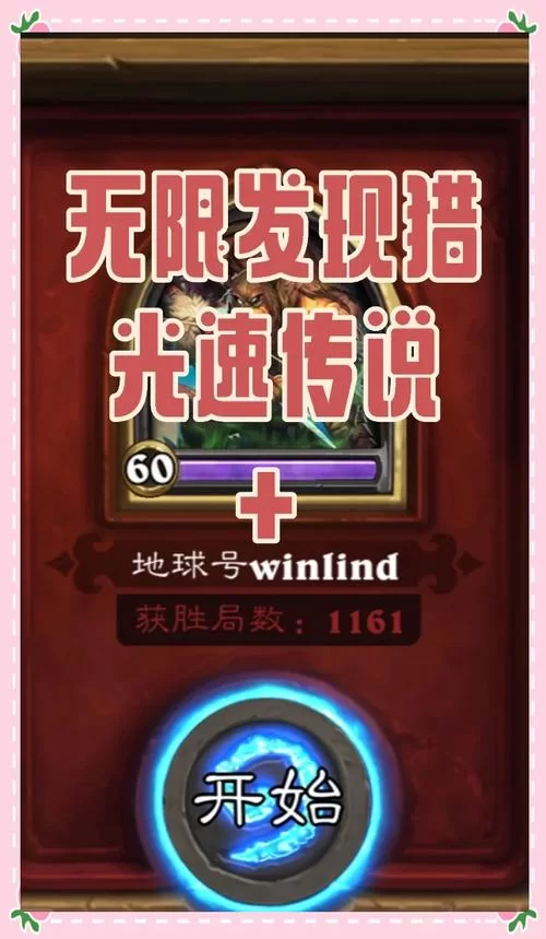 炉石传说猎人卡组详解：教你玩转各种猎人流派，轻松上分！