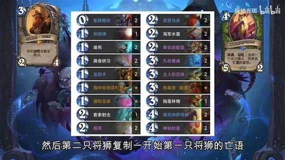 炉石传说猎人卡组详解：教你玩转各种猎人流派，轻松上分！