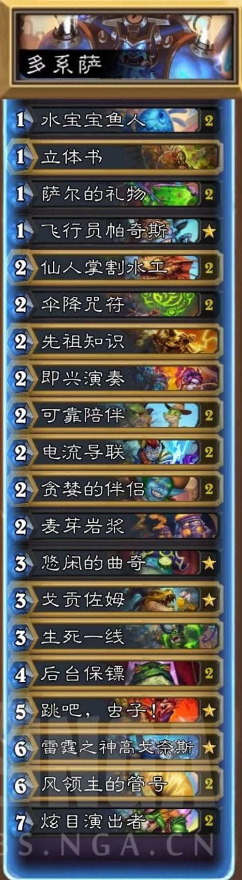 炉石传说经典模式卡组攻略：新手入门必备卡组推荐