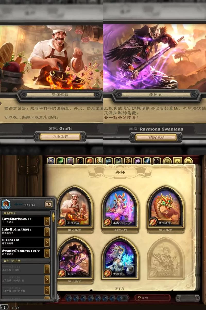 炉石传说经典模式卡组攻略：新手入门必备卡组推荐