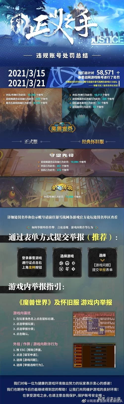 炉石传说脚本辅助工具？快速上手的脚本使用方法详解