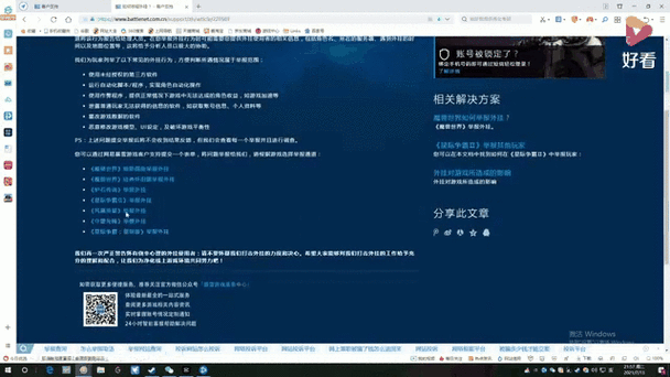 炉石传说脚本辅助工具？快速上手的脚本使用方法详解