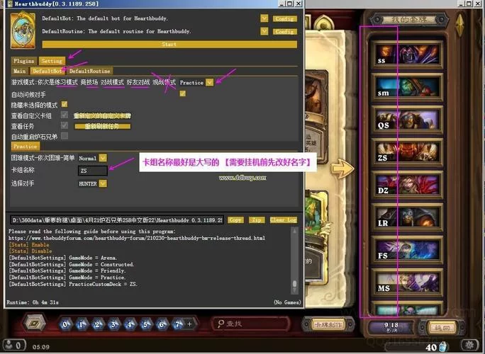 炉石传说脚本辅助工具？快速上手的脚本使用方法详解