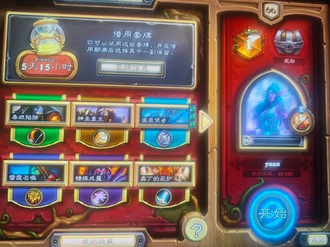 炉石传说钻石洛欧塞布怎么获得？新手必看教程