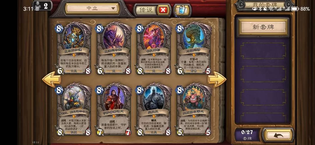 炉石传说钻石洛欧塞布怎么获得？新手必看教程